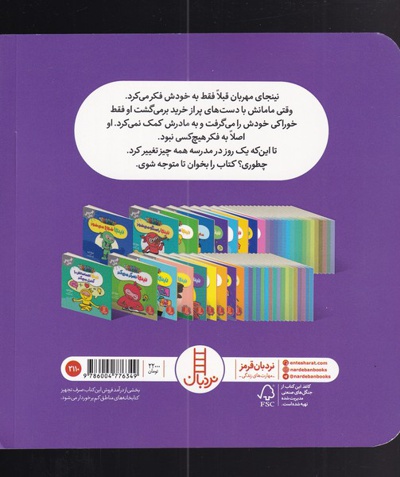 نینجا مهربان می شود